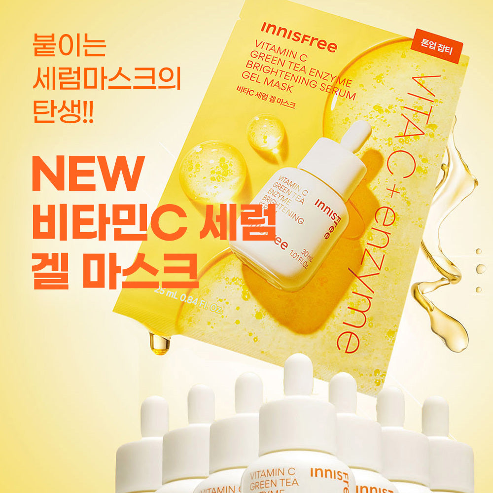 [INNISFREE] Innisfree Vitamin C Serum Gel Mask 1 piece
