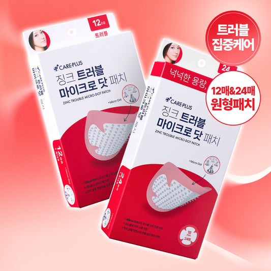 [Careplus] Care Plus Zinc Trouble Micro Dot Patch (12 sheets/24 sheets/mini 30 sheets/wide)