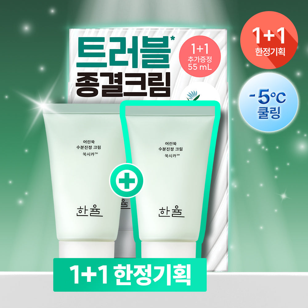 [Hanyul] Hanyul Trouble Soothing Mugwort Cica Moisture Cream Special (55ml+55ml)