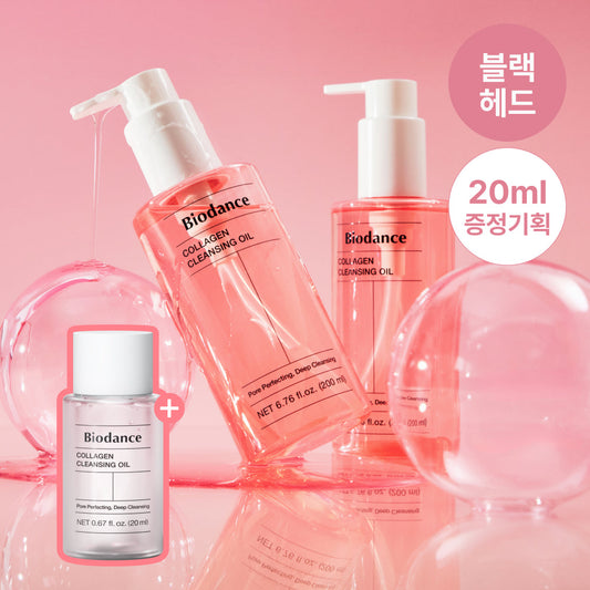 [Biodance] Biodance Collagen Cleansing Oil 200ml Single Item/Special
