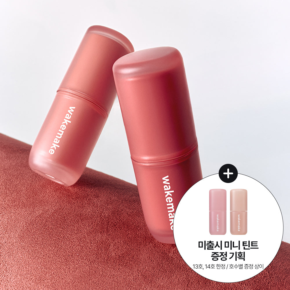 [wakemake] Wake Make Water Blurring Layer Tint 14COLOR (Single item/Promotion)