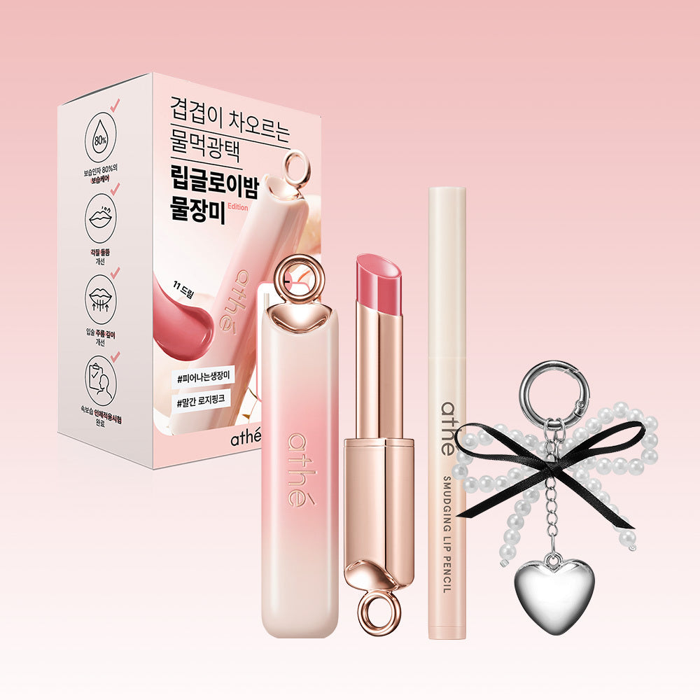 [Athe] Ate Authentic Lip Glow Balm Special/Single Item