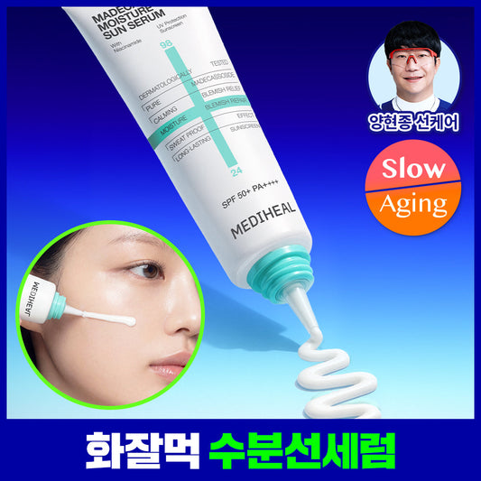 [mediheal] Mediheal Madecassoside Moisture Sun Serum Trace Repair 50g