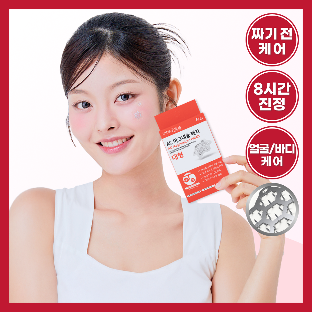 [snow2plus] Choose 1 of 4 Snow2Plus AC magnesium patches (mini/small/medium/large)