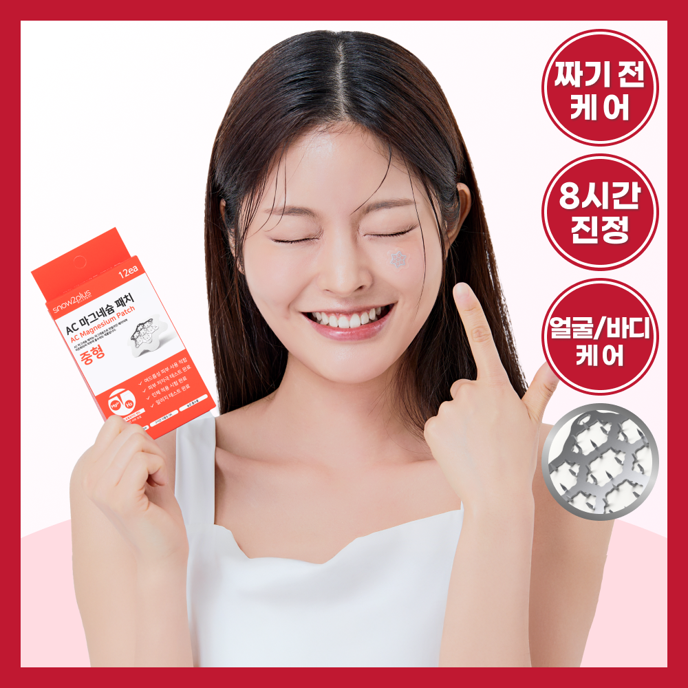 [snow2plus] Choose 1 of 4 Snow2Plus AC magnesium patches (mini/small/medium/large)