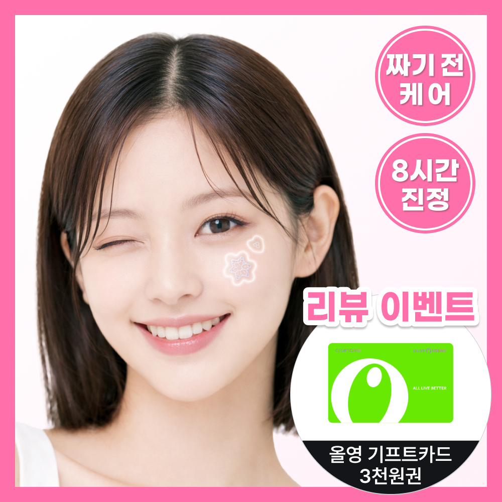 [snow2plus] Choose 1 of 4 Snow2Plus AC magnesium patches (mini/small/medium/large)