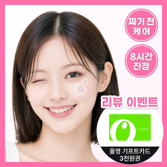 [snow2plus] Choose 1 of 4 Snow2Plus AC magnesium patches (mini/small/medium/large)