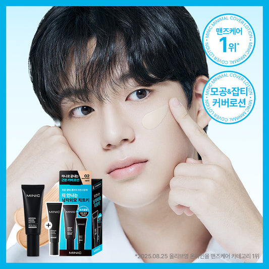 [MINIC] Minik Minimal Cover Lotion 40ml (light beige/natural beige) single item/exclusive project