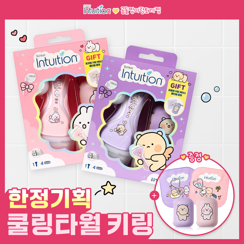 [Schick] Chic Intuition Variety Gomdoljjing/Rabbit Jjing Edition 4 types of hair removal machines, choose 1 (unit + 4 blades included)