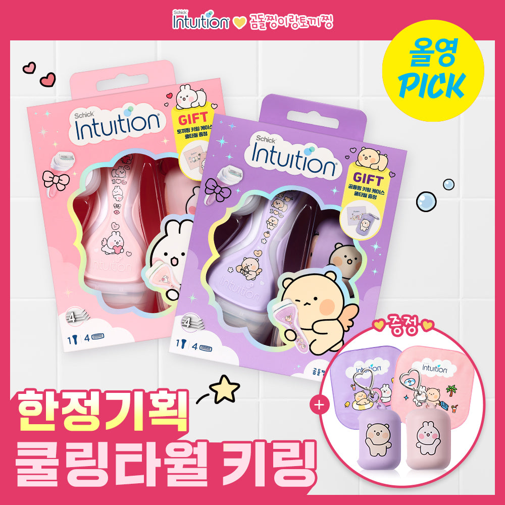 [Schick] Chic Intuition Variety Gomdoljjing/Rabbit Jjing Edition 4 types of hair removal machines, choose 1 (unit + 4 blades included)