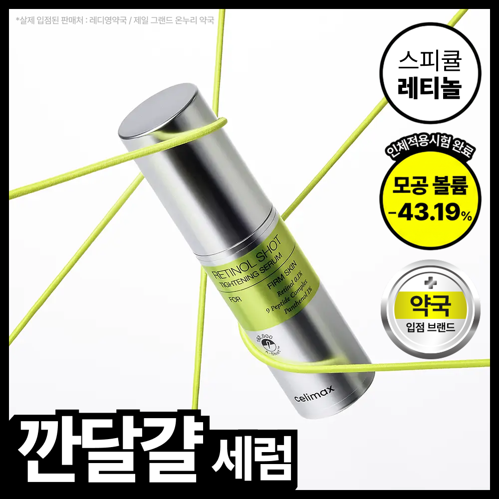 [celimax] Celimax The Vita A Retinol Shot Tightening Serum 30ml