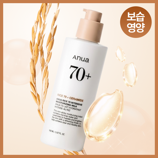 [Anua] Anua Rice 70 Intensive Moisturizing Milk 150ml