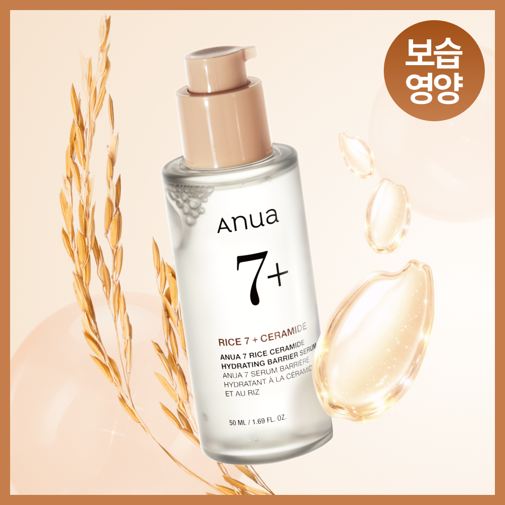 [Anua] Anua 7 Rice Ceramide Hydrating Barrier Serum 50ml