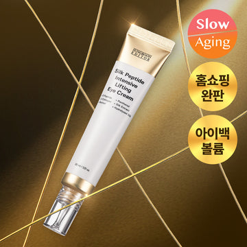 [SUNGBOON EDITOR] Éditeur d'ingrédients Crème pour les yeux liftante intensive au peptide de soie 30 ml
