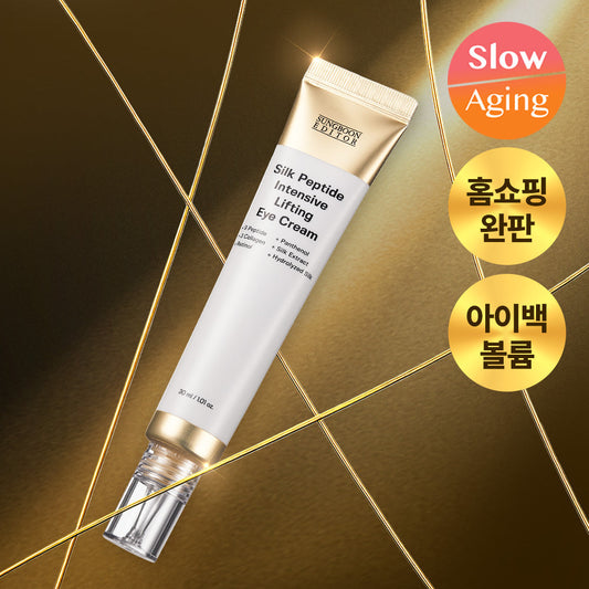 [SUNGBOON EDITOR] Ingredient Editor Silk Peptide Intensive Lifting Eye Cream 30ml