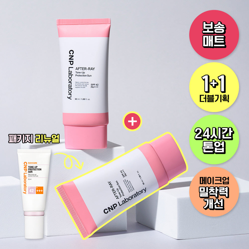 [CNP] C&Park アフターレイ トーンアッププロテクションサン 50ml ダブルセット