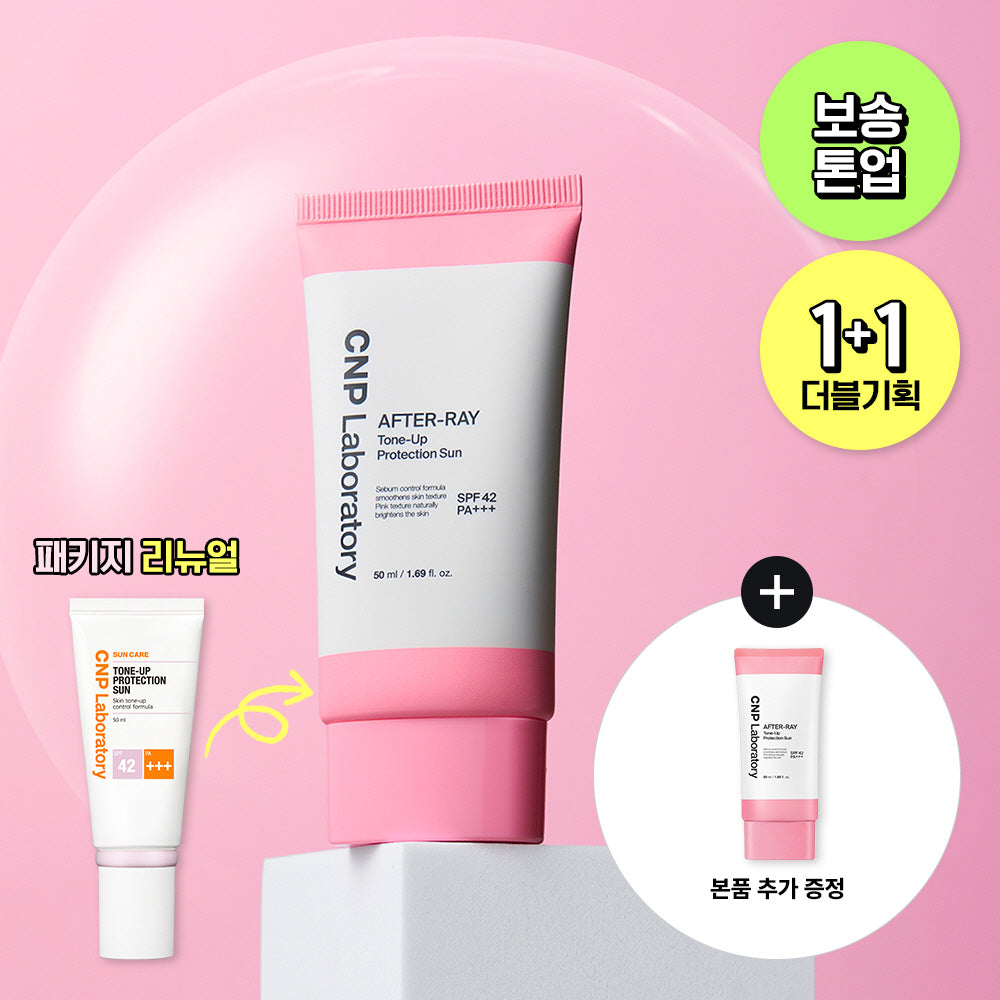 [CNP] C&Park アフターレイ トーンアッププロテクションサン 50ml ダブルセット