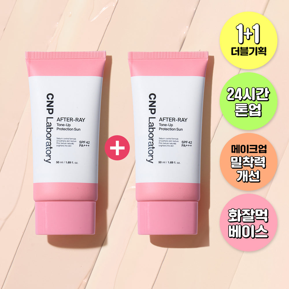 [CNP] C&Park アフターレイ トーンアッププロテクションサン 50ml ダブルセット