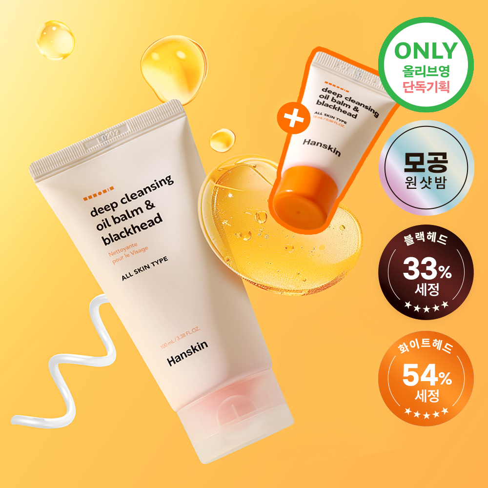 [Hanskin] Hanskin Deep Cleansing Balm & Blackhead 100ml Special (+15ml)