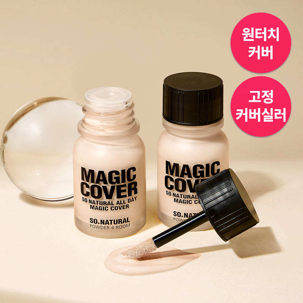 [so natural] So Natural Powder Forum All Day Magic Cover