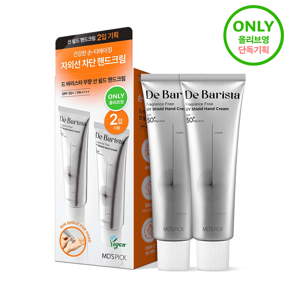 [MD's Pick] MD’s Pick de Barista Unscented Sun Shield Hand Cream 50g 2 pack special (UV protection)