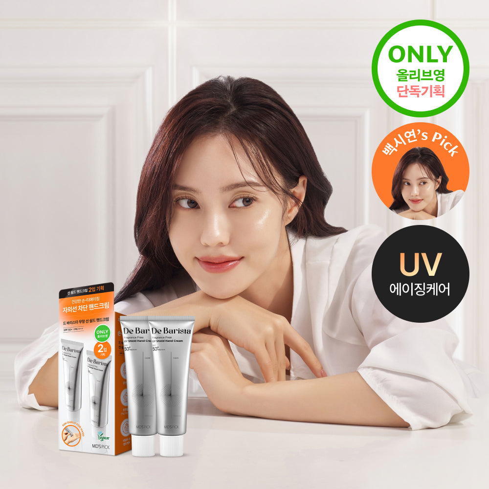 [MD's Pick] MD’s Pick de Barista Unscented Sun Shield Hand Cream 50g 2 pack special (UV protection)