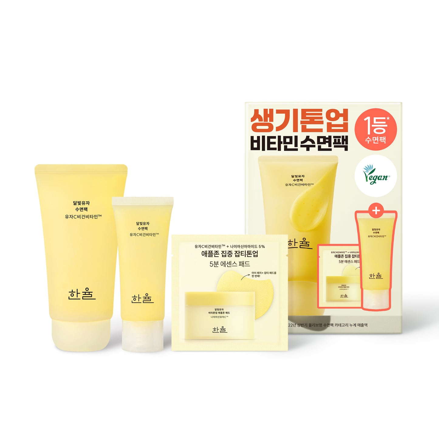 [hanyul] Hanyul Moonlight Citron Sleeping Pack 70ml special (+35ml+2 pads)