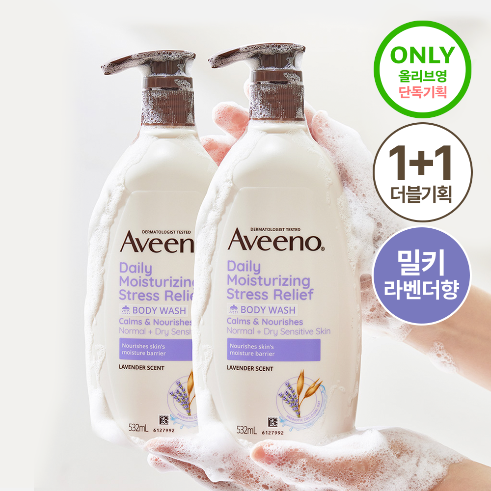 [Aveeno] Aveeno Stress Relief Body Wash 532ml+532ml (Lavender Fragrance)