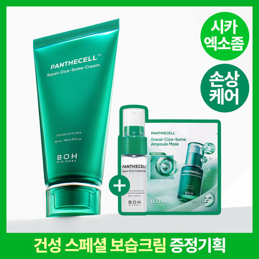 [BOH] Bioheal Bo Pantecell Repair Cicasome Cream 80mL