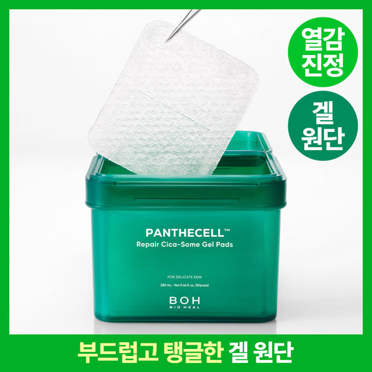 [BOH] Biohealbo Pantecell Repair Cicasome Gel Pads 80 sheets