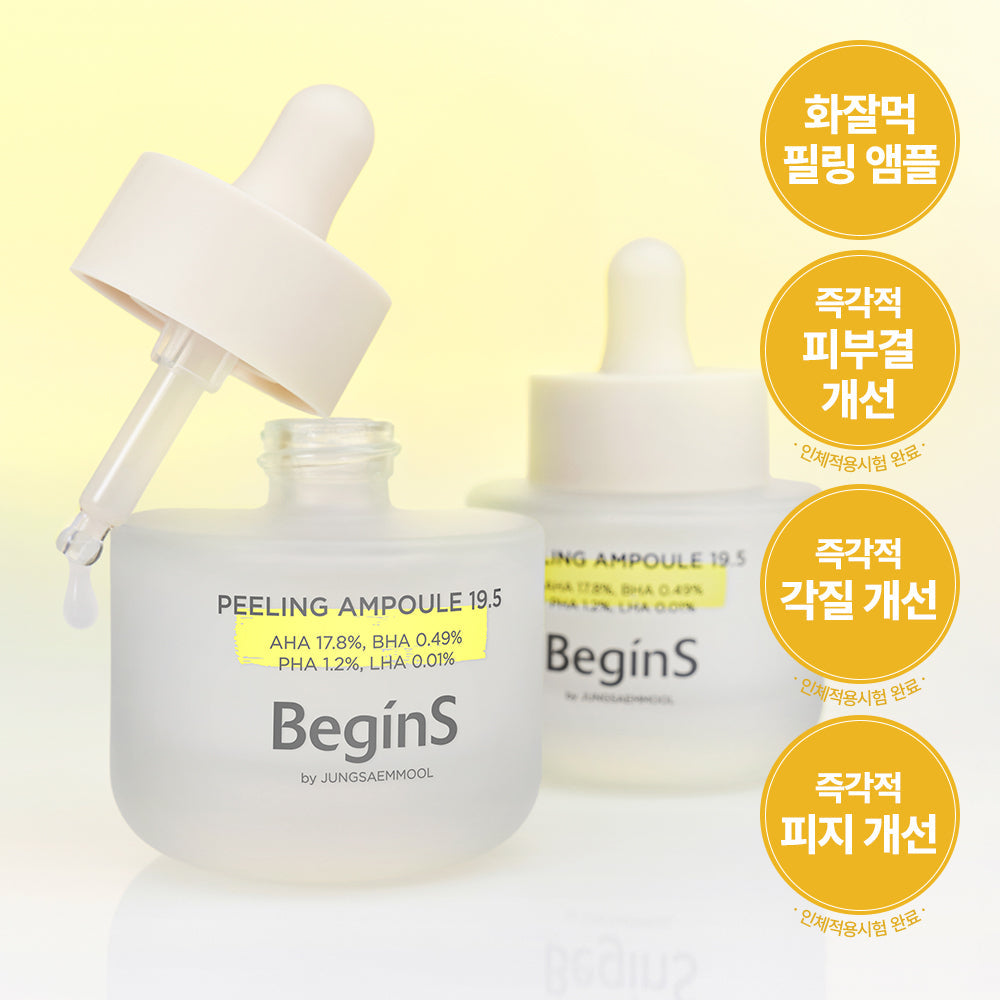 [BEGINS BY JUNGSAEMMOOL] Begins by Jeongsaemmool Peeling Ampoule 19.5 30ml