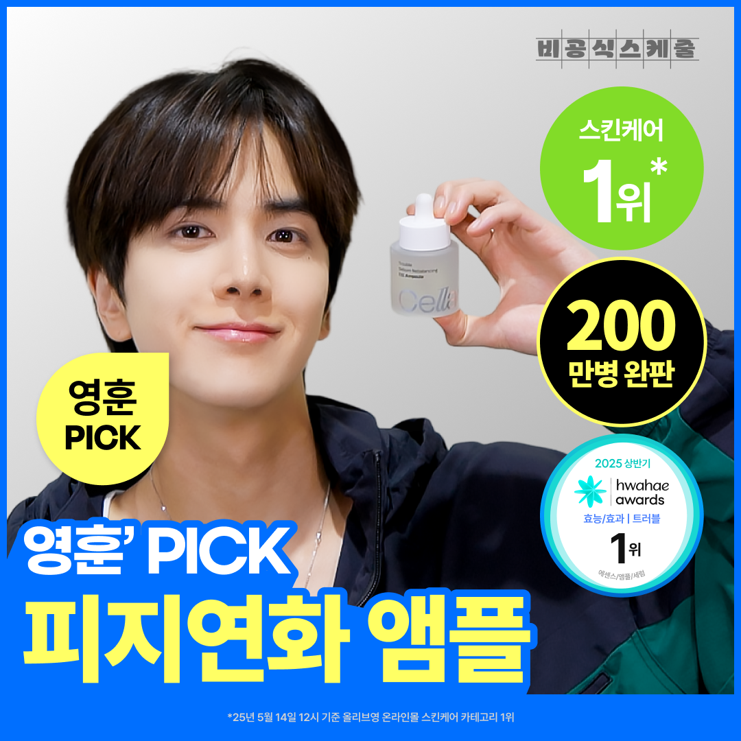 [Celladix] Celadix Trouble Sebum Rebalancing 131 Ampoule 30ml
