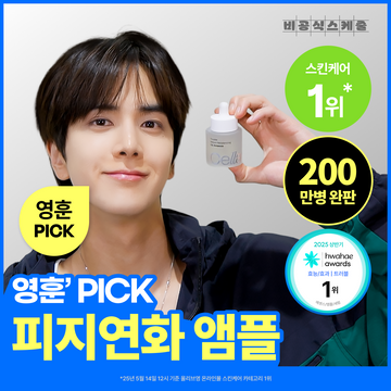 [Celladix] Celadix Trouble Sebum Rebalancing 131 Ampoule 30ml