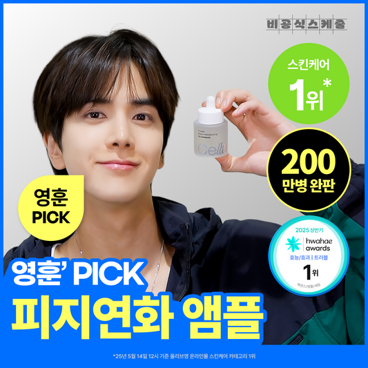 [Celladix] Celadix Trouble Sebum Rebalancing 131 Ampoule 30ml