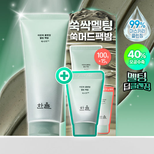 [hanyul] Hanyul Mugwort Cica Mugwort Mud Pack Cleansing Balm 100g Special (+15g)