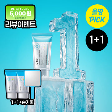 [Belif] Belif Aqua Bomb Crème Glacée 50ml 1+1 spécial (+ miroir main offert)