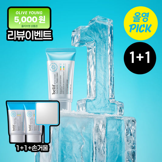 [belif] Belif Aqua Bomb Frozen Cream 50ml 1+1 special (+ free hand mirror)