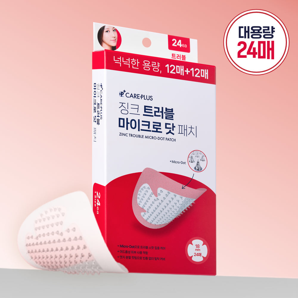 [Careplus] Alliance of 3 types of Care Plus Micro Dot patches