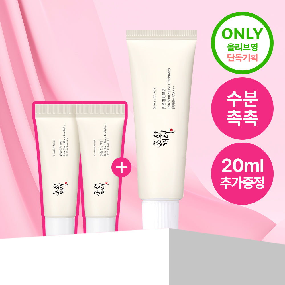 [Beauty Of Joseon] Joseon Beauty Clear Rice Sunscreen 50 ml + 20 ml plan cadeau