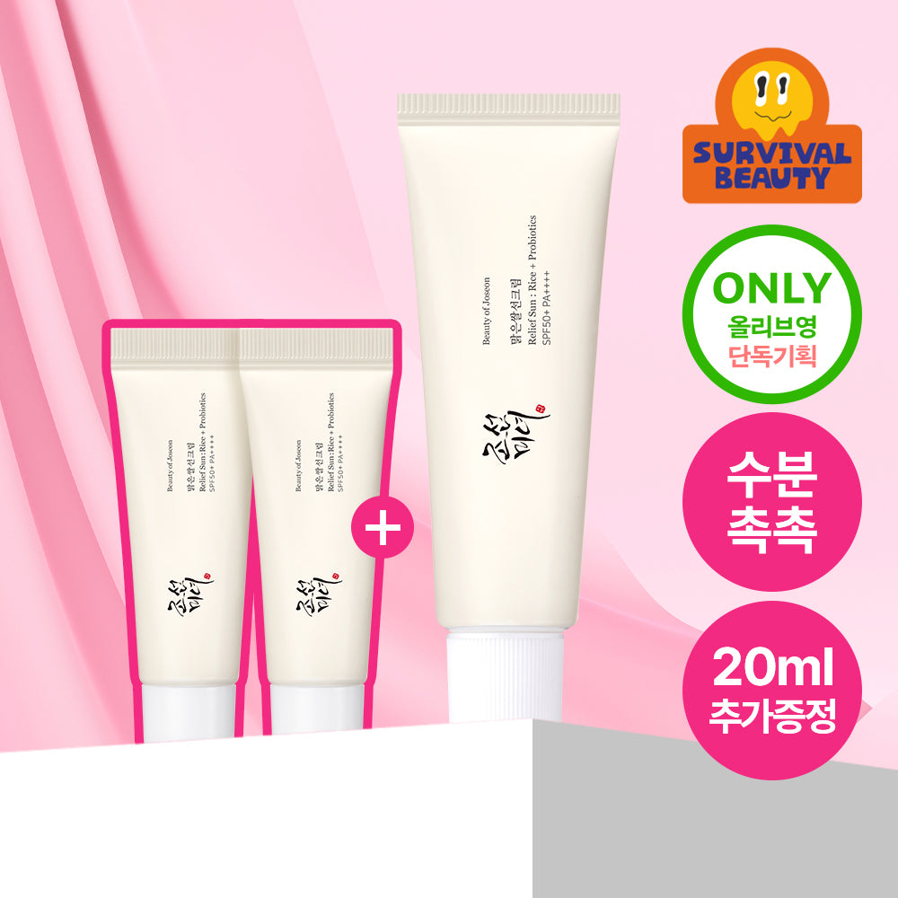 [Beauty Of Joseon] Joseon Beauty Clear Rice Sunscreen 50 ml + 20 ml plan cadeau