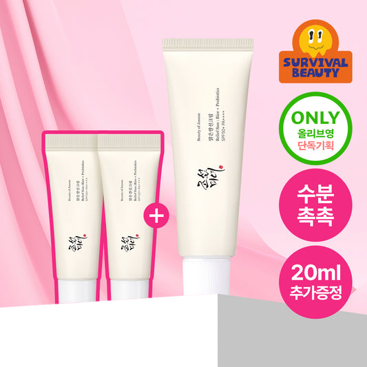 [Beauty Of Joseon] Joseon Beauty Clear Rice Sunscreen 50ml+20ml giveaway plan