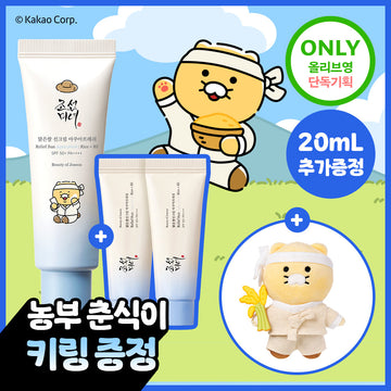 [Beauty Of Joseon] Joseon Beauty Aqua Fresh Sun Cream 50ml+20ml giveaway plan