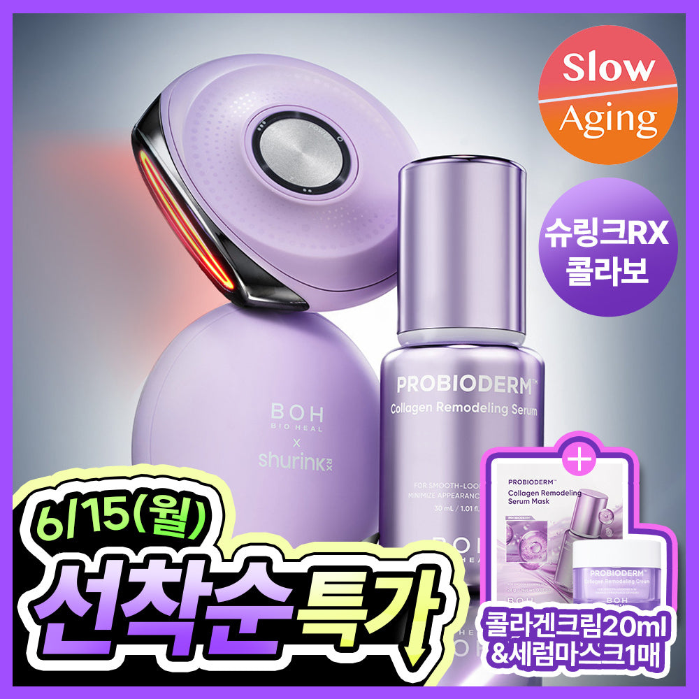 [BOH] Biohealbo Probioderm Collagen Serum + Shrink Device