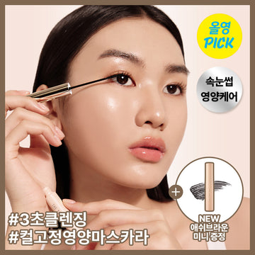 [The Tool Lab] The Tool Lab Washable Serum Cara (Clear Black/Mute Brown)