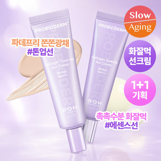 [BOH] Biohealbo Probioderm Collagen Sun Cream 2 types (Essence/Tone-up)