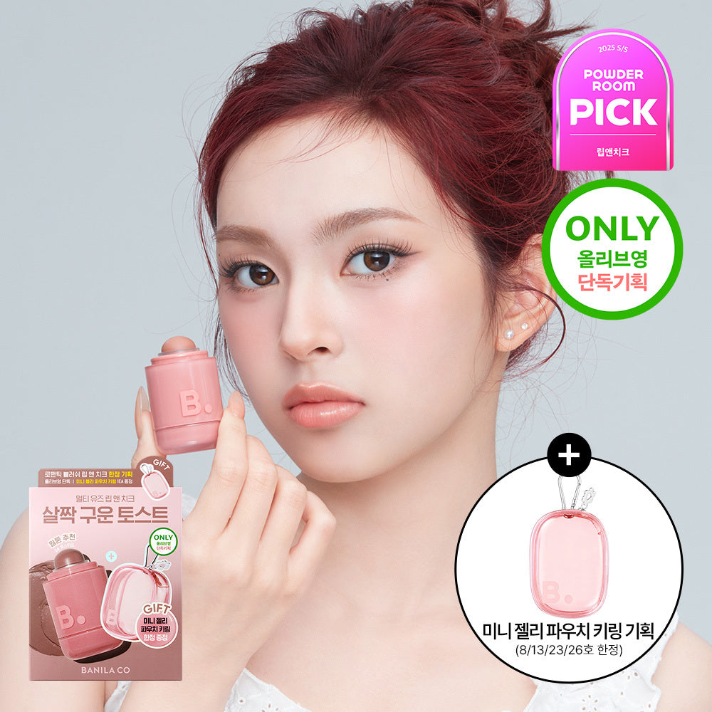 [banilaco] Banila Co Romantic Blush Lip & Cheek 26 types (+lip & cheek mini or pouch key ring)