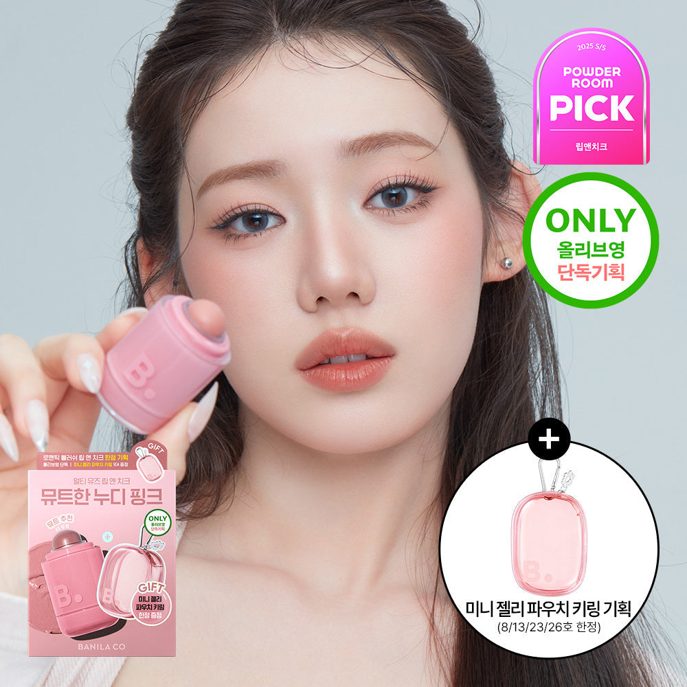 [banilaco] Banila Co Romantic Blush Lip & Cheek 26 types (+lip & cheek mini or pouch key ring)