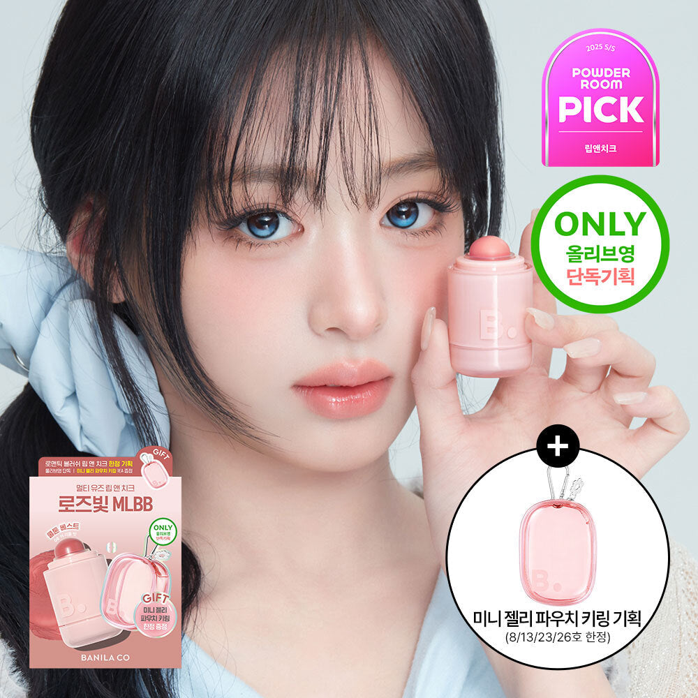 [banilaco] Banila Co Romantic Blush Lip & Cheek 26 types (+lip & cheek mini or pouch key ring)
