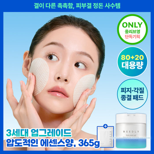 [NEEDLY] Needly Daily Toner Pads 80 sheets (+20 sheets as a giveaway) (OY exclusive)