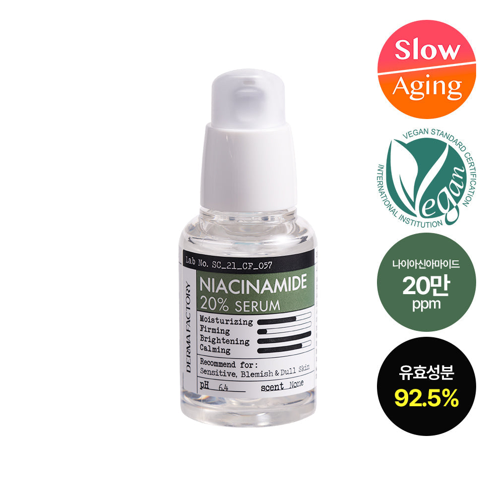 [ダーマファクトリー] ダーマファクトリー ナイアシンアミド 20% セラム 30ml